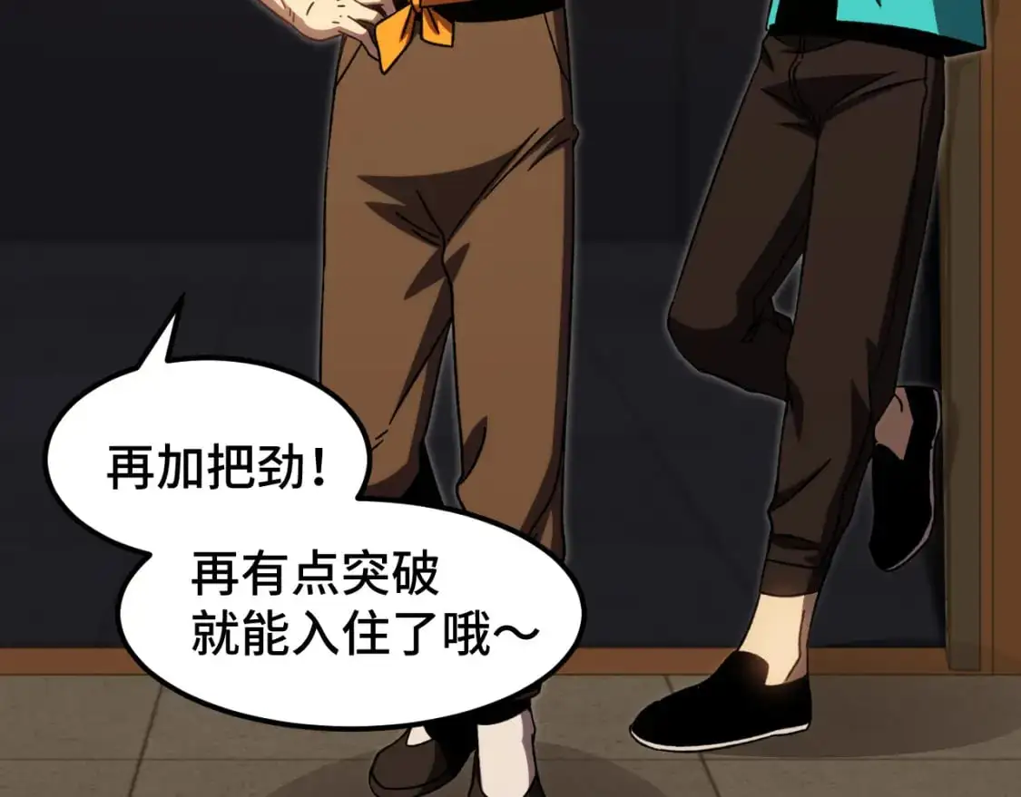 第67话 拍苍蝇82