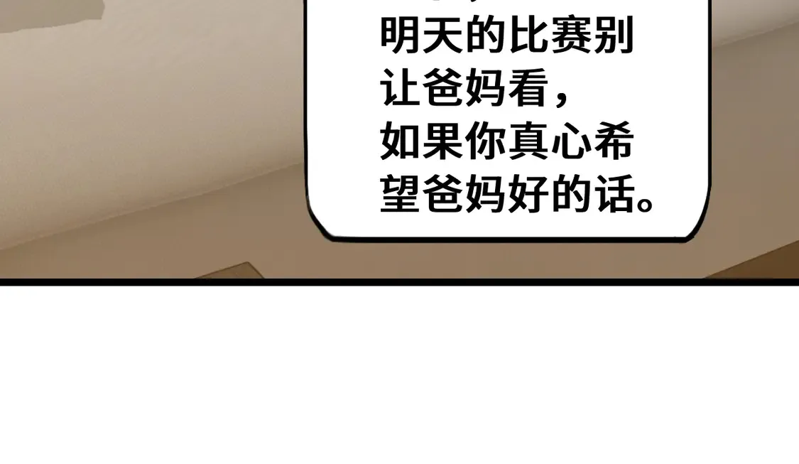第108话 黑雾80