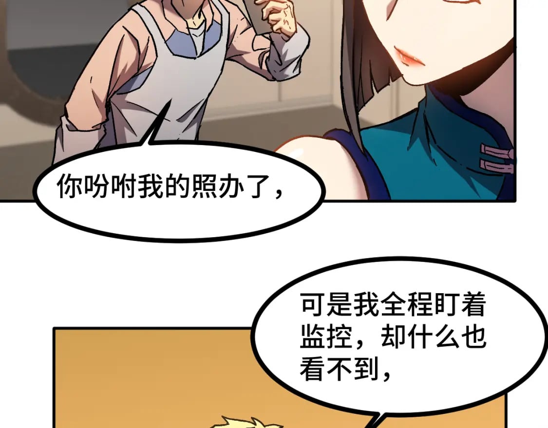 第34话 密银77