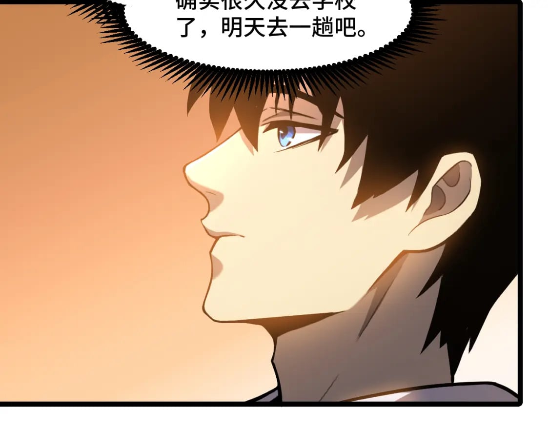 第33话 友情14