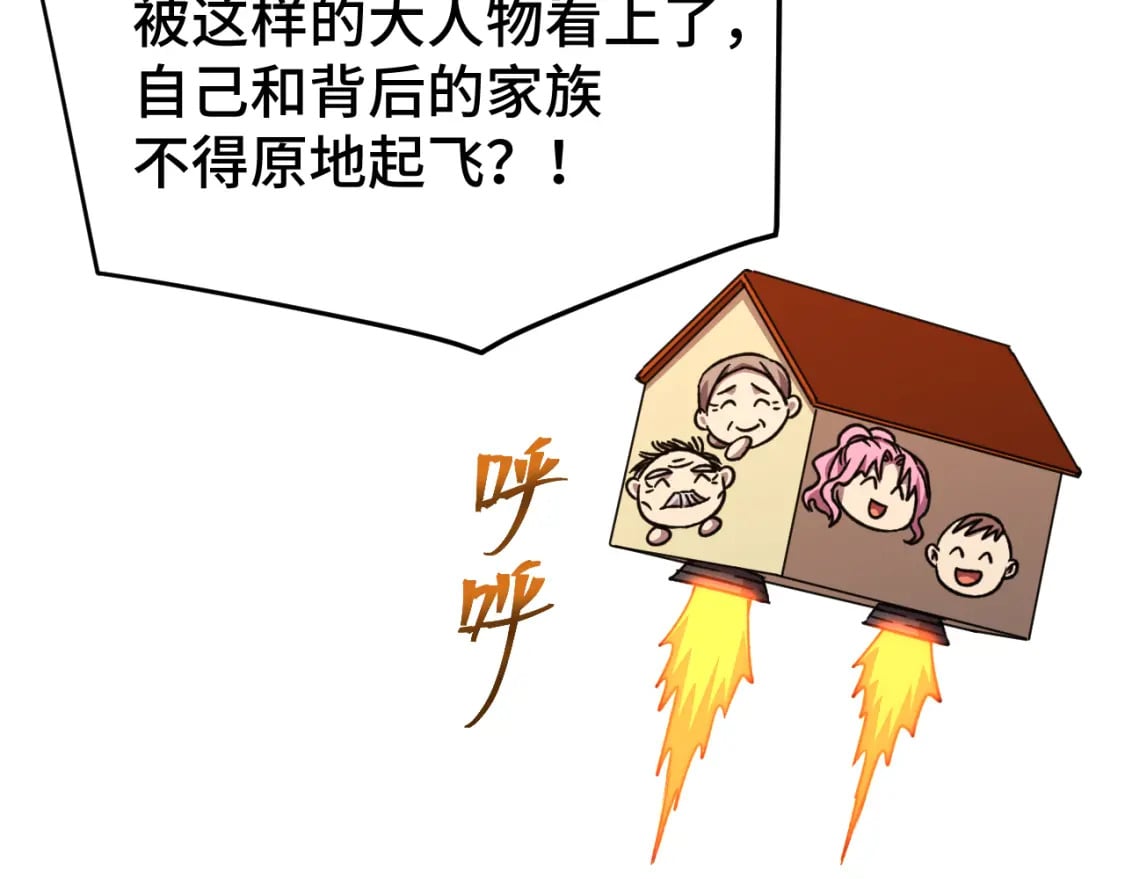 第57话 她是谁102