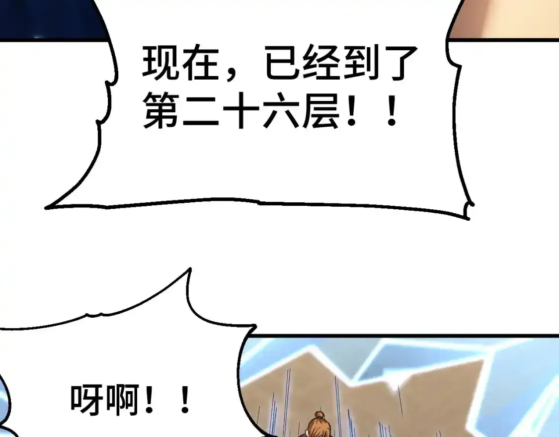 第84话 轰动全校142
