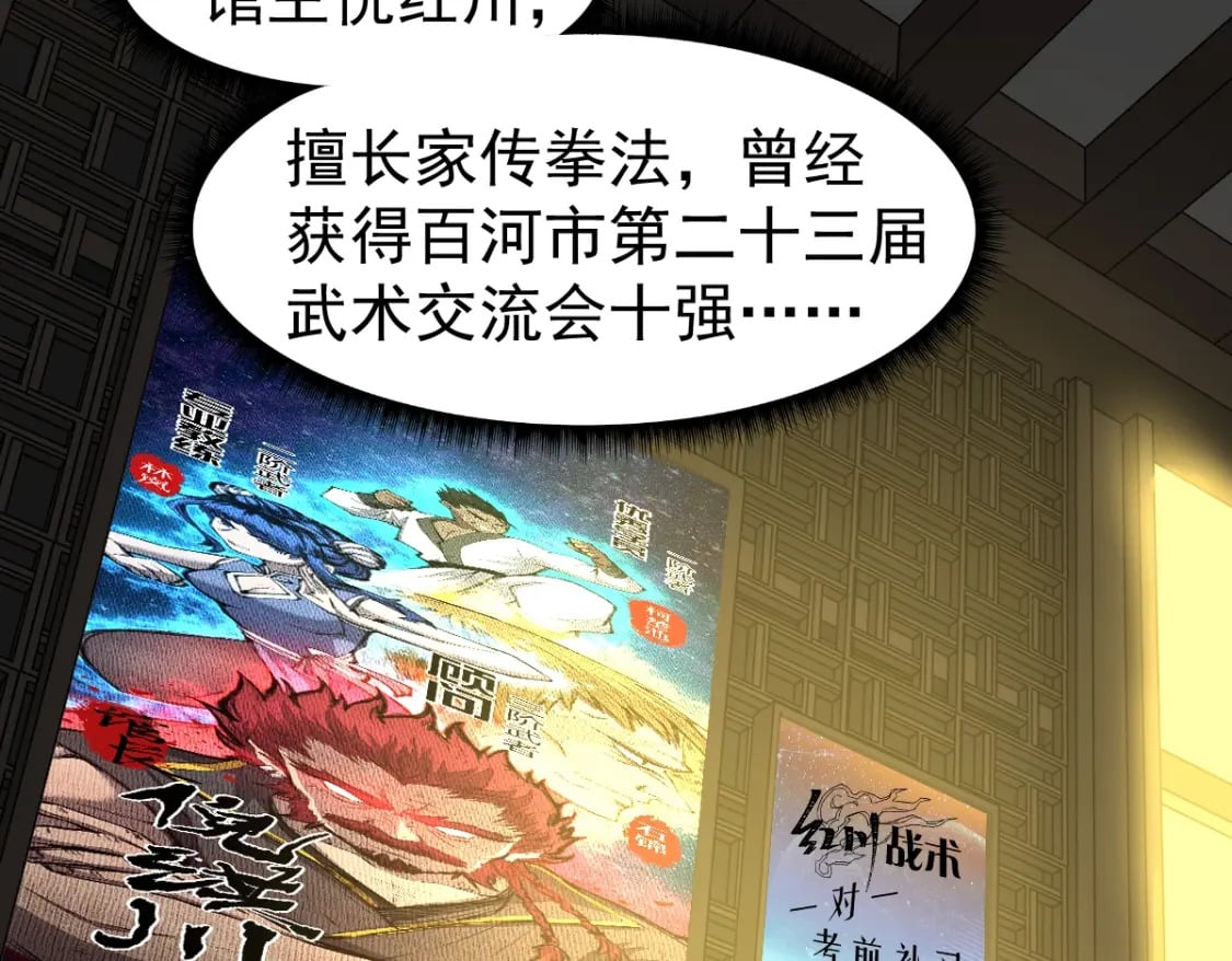 第2话 梦照进现实114