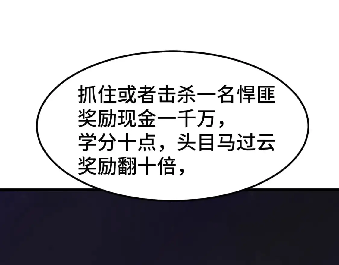 第79话 汇合18