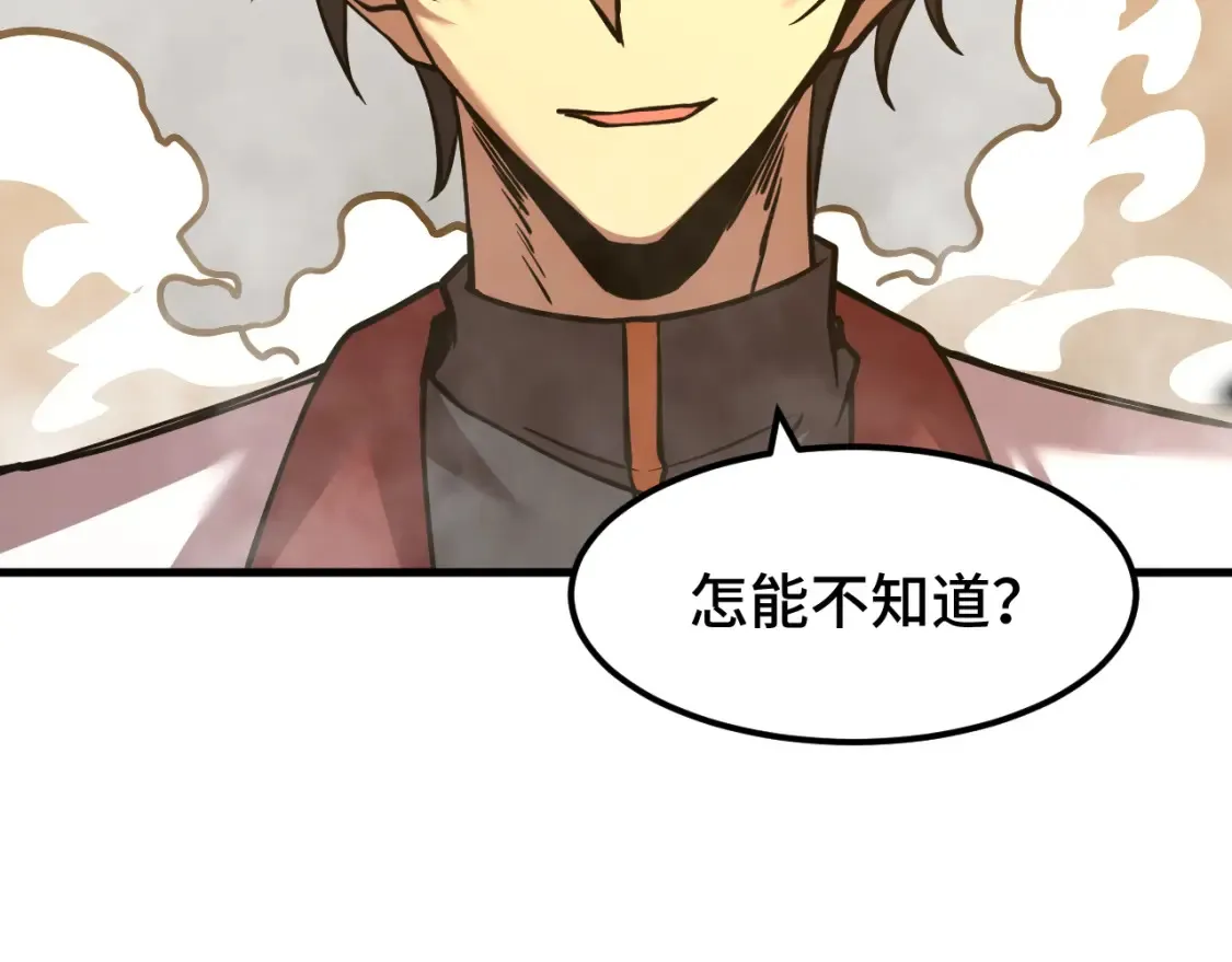 第88话 融化107