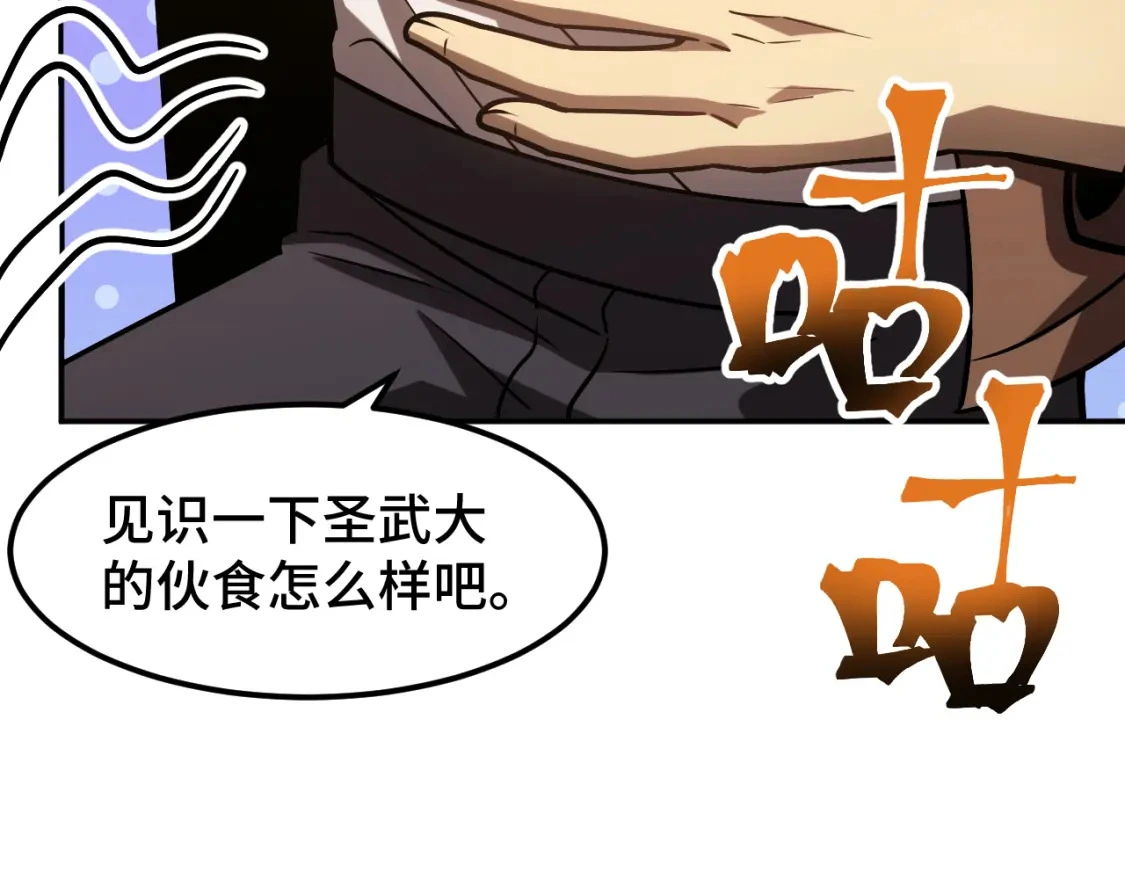 第69话 打扰81