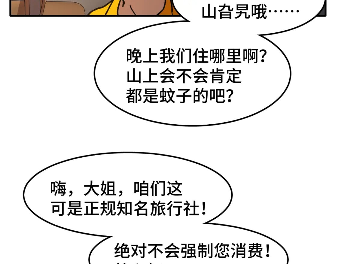 第34话 密银98