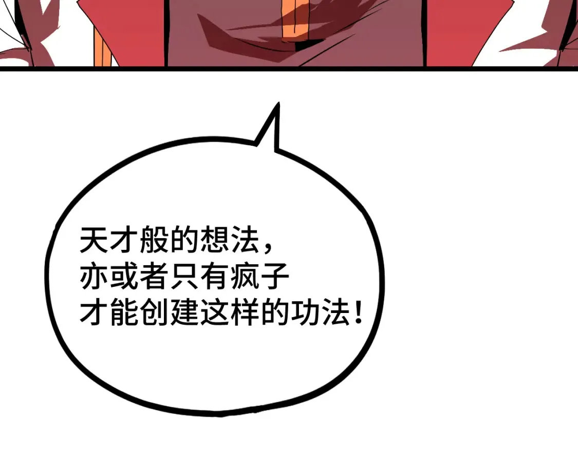 第89话 凝视……162