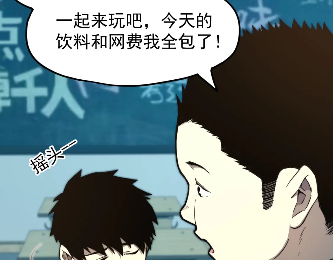 第1话 高武世界，梦中荒原70