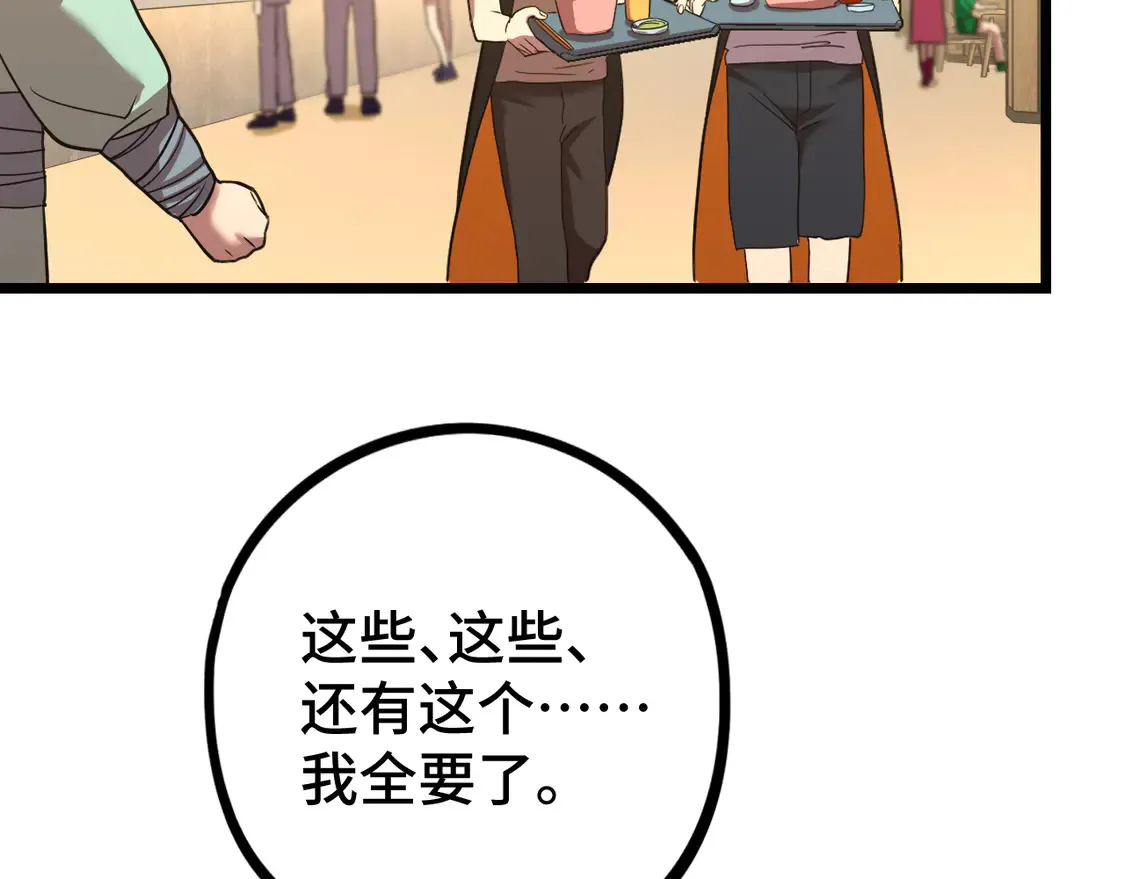 第109话 随便打5
