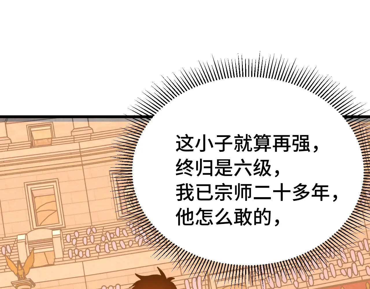 第114话 融化98