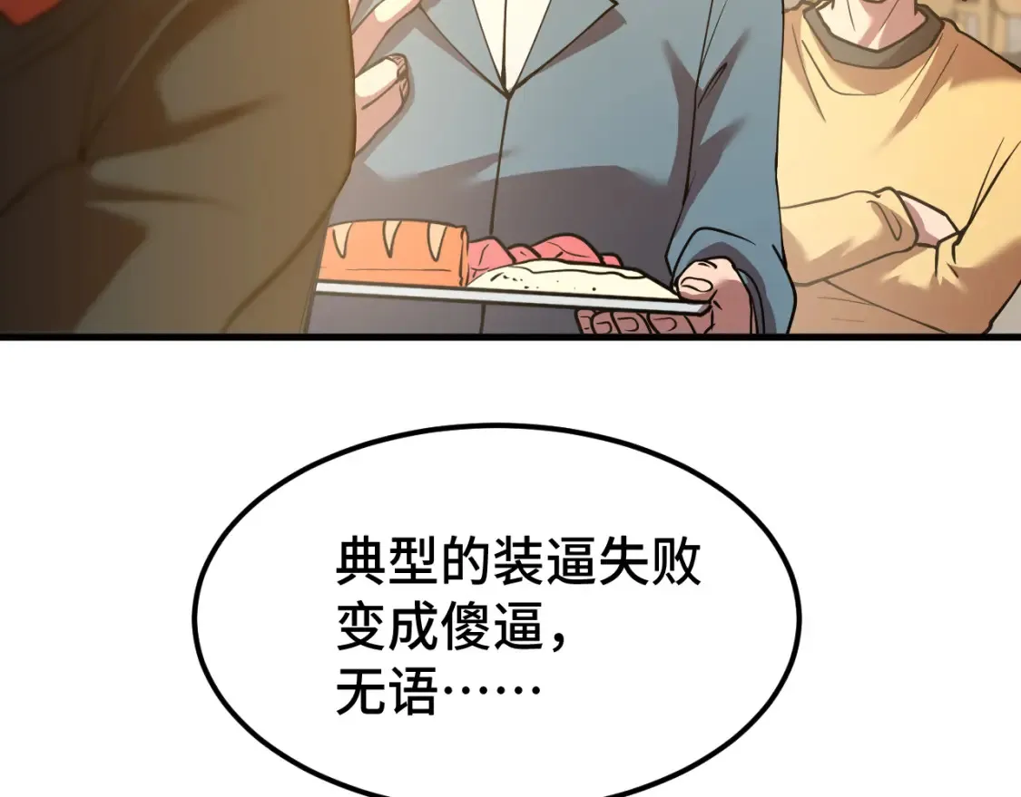 第87话 狂徒56
