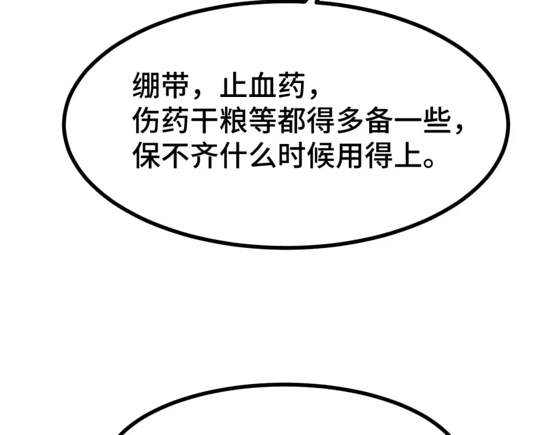 第75话 任务中心68