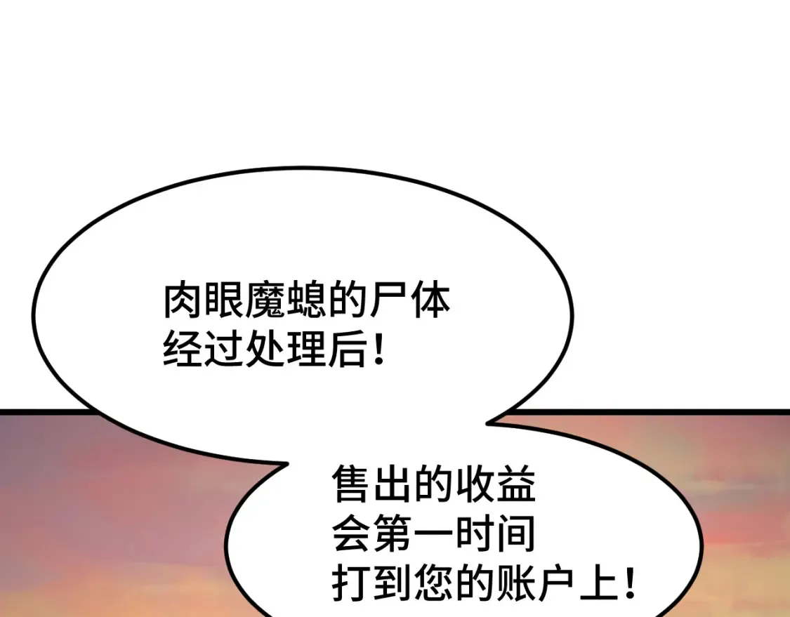 第96话 奇怪入侵160