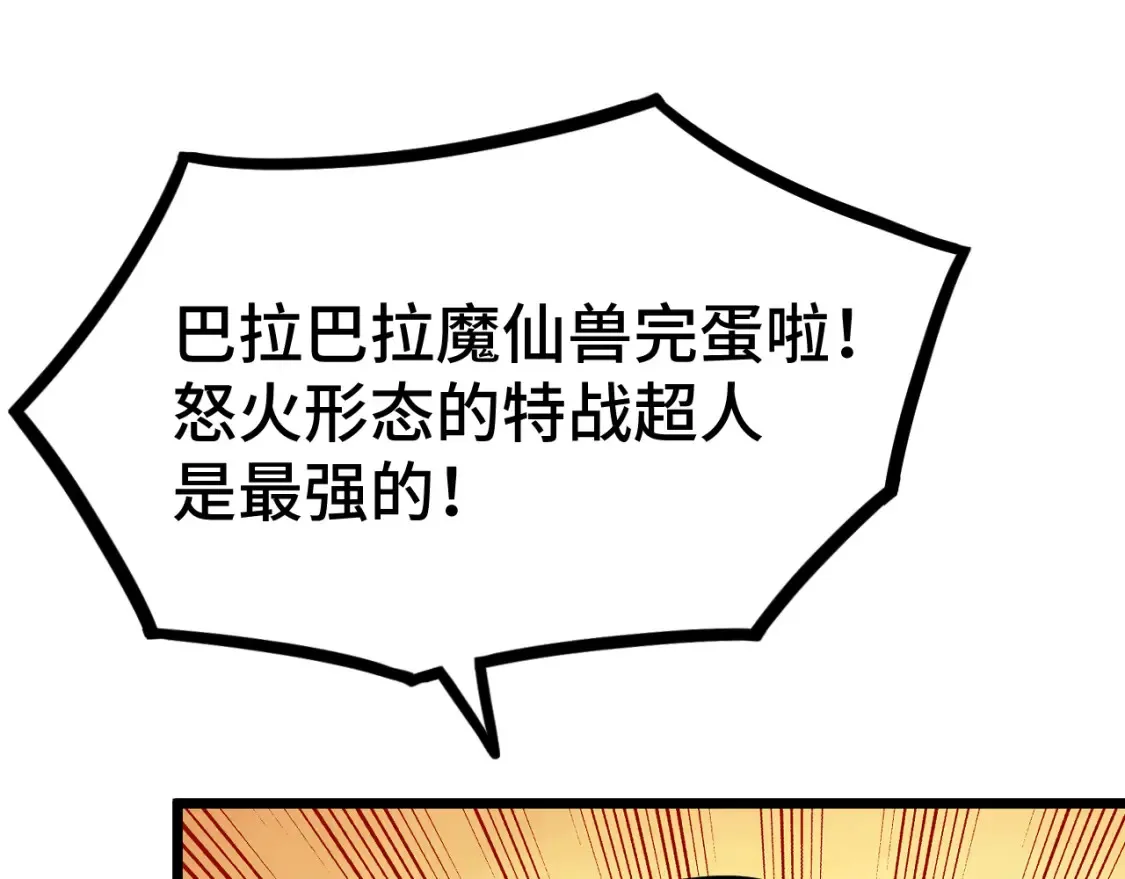 第91话 冰霜……切换？140
