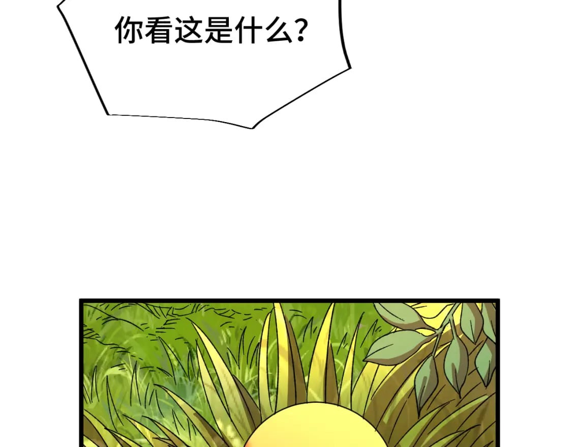 第38话 好多秘银134