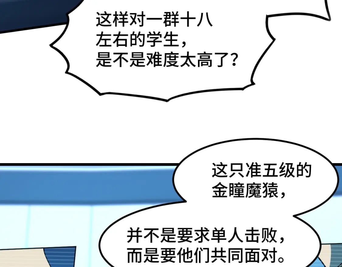 第44话 天才们21