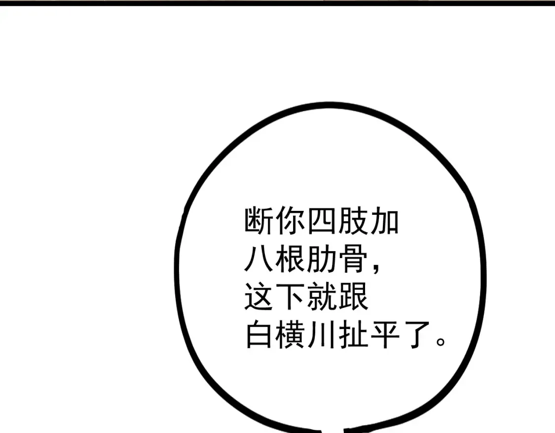 第113话 找到我82