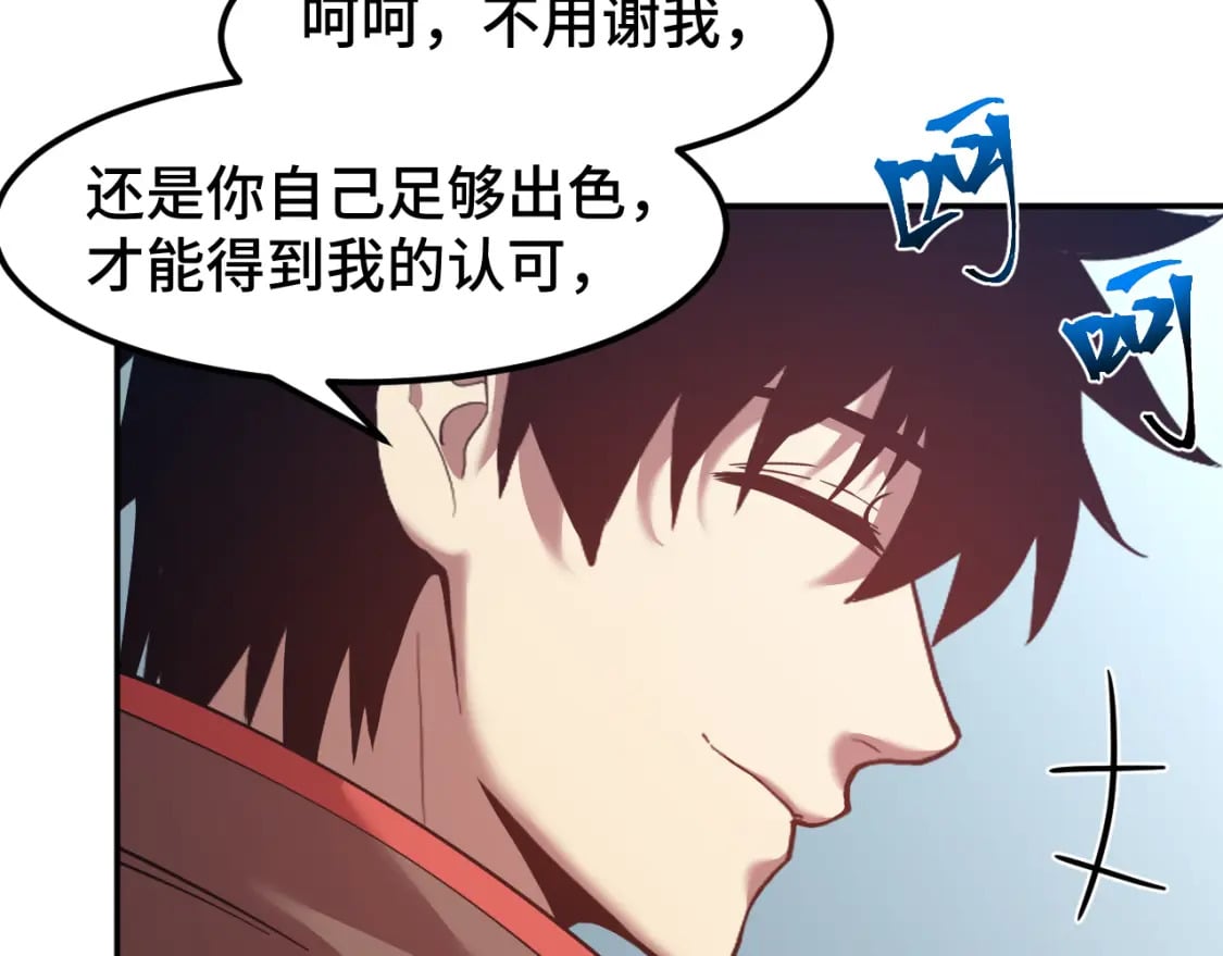 第48话 雷之呼吸93
