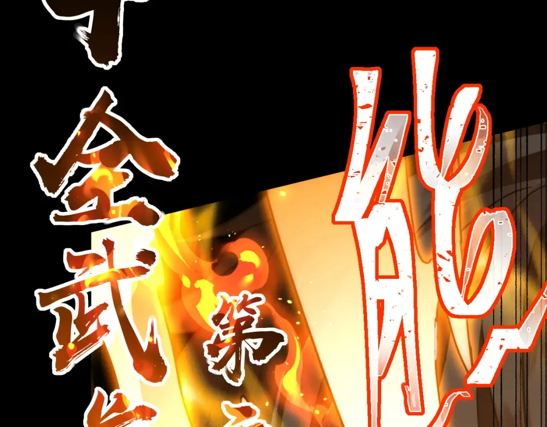 第90话 石巍41