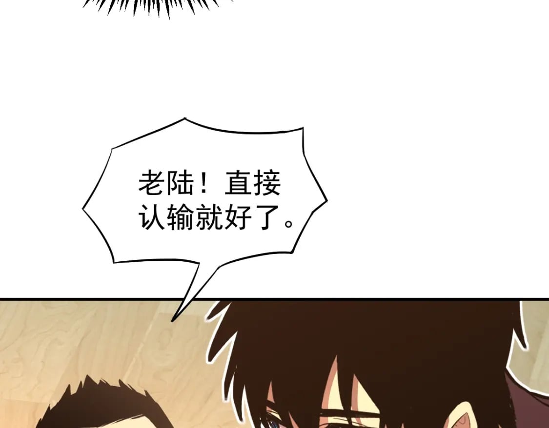 第3话 展露锋芒！126
