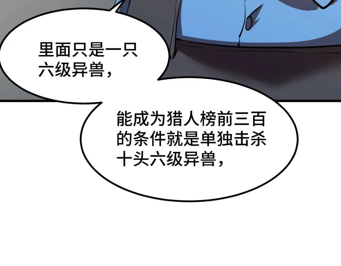 第95话 魔螅19