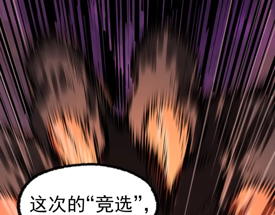 第17话 窥视87