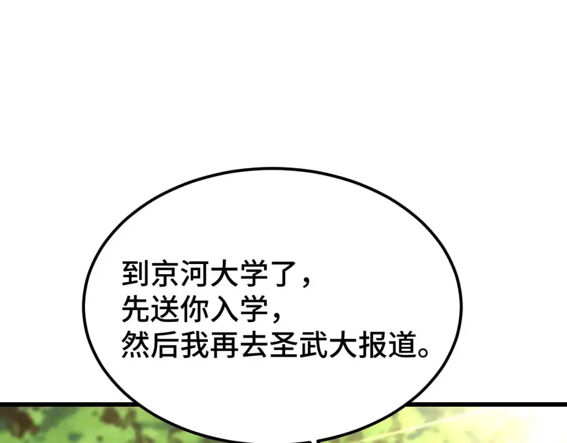 第66话 京都的历史86