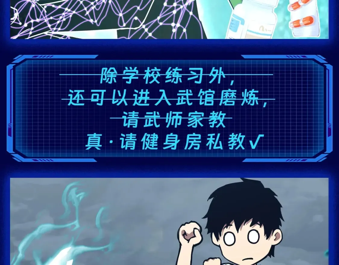 第5期 特别企划：气血设定科普17