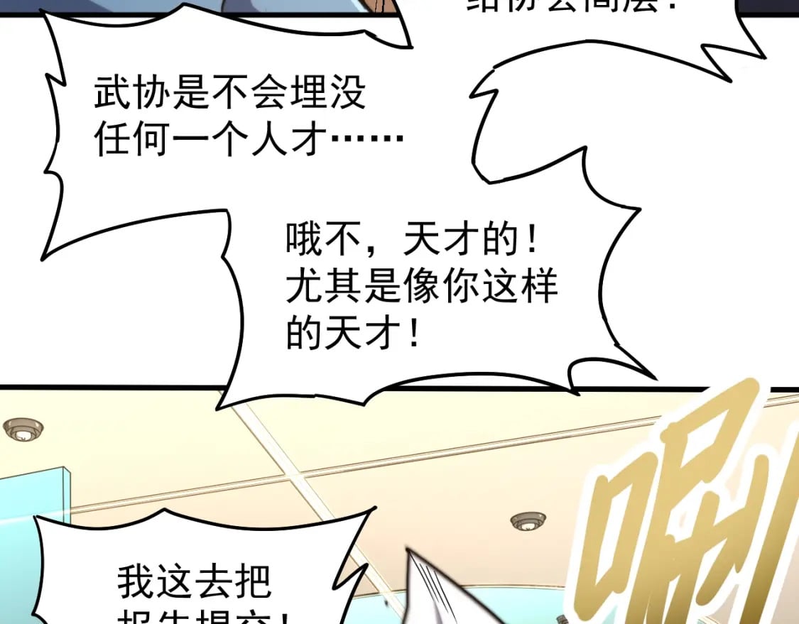 第12话 无法评定？21