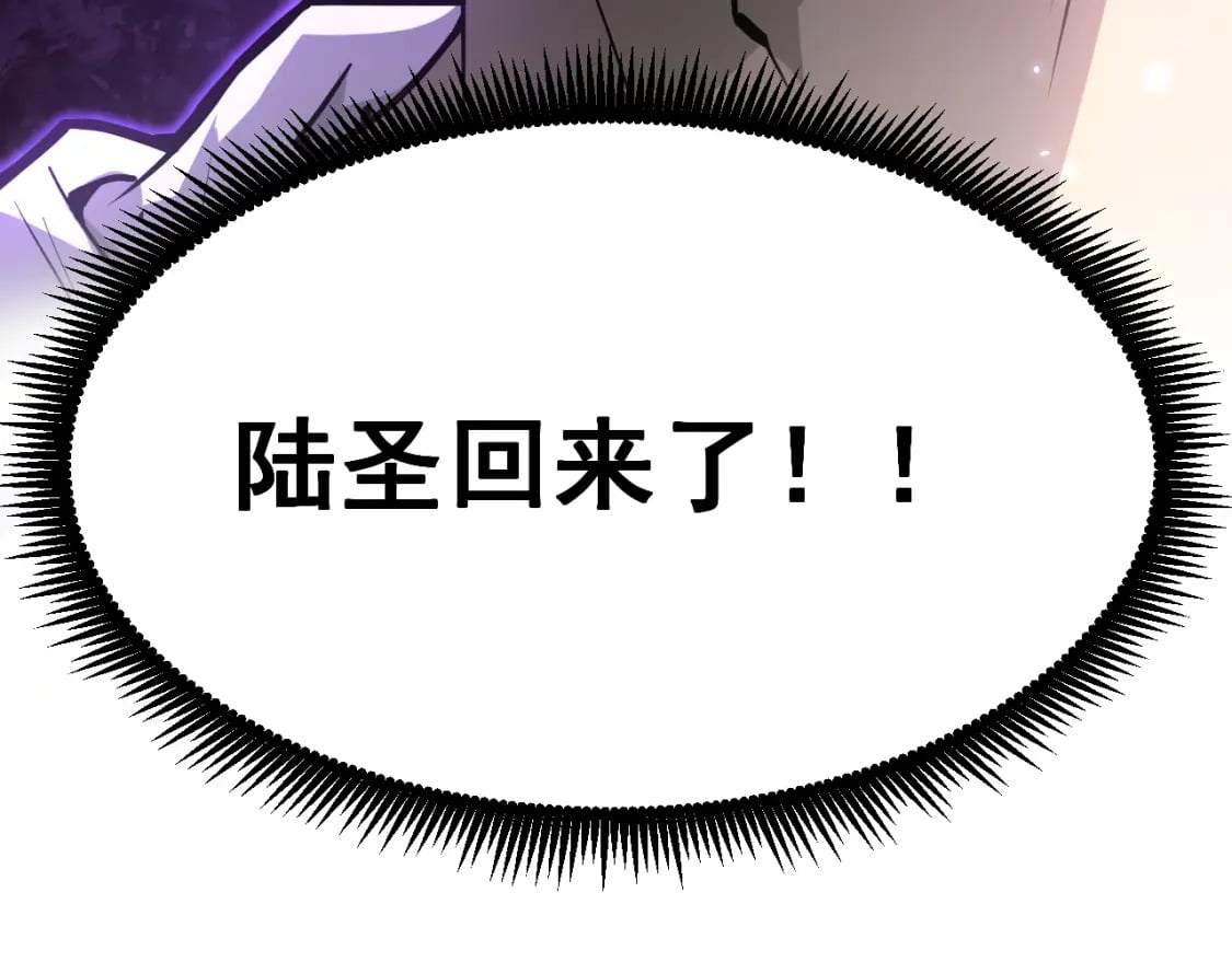 第22话 圣的归来119