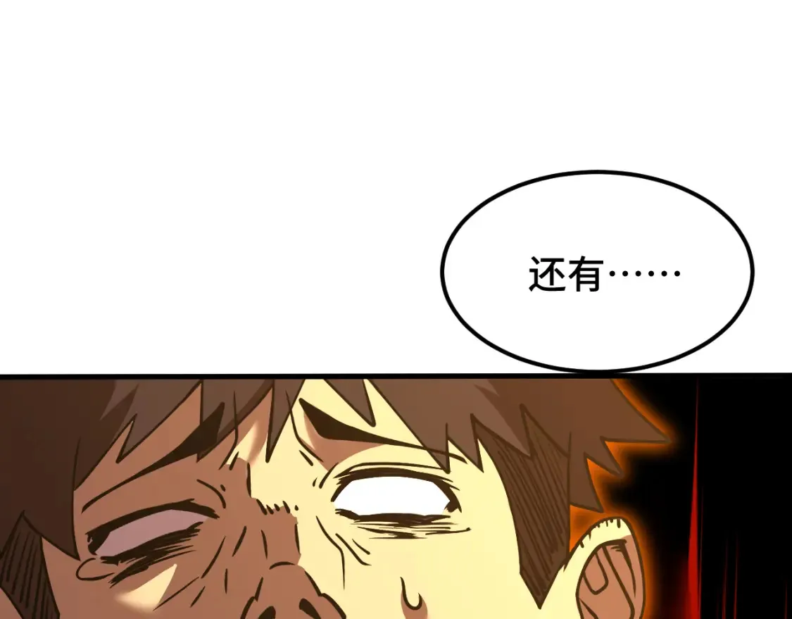 第86话 目标是……全部20