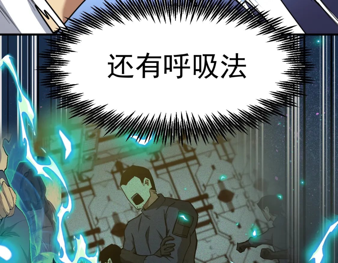 第3话 展露锋芒！13