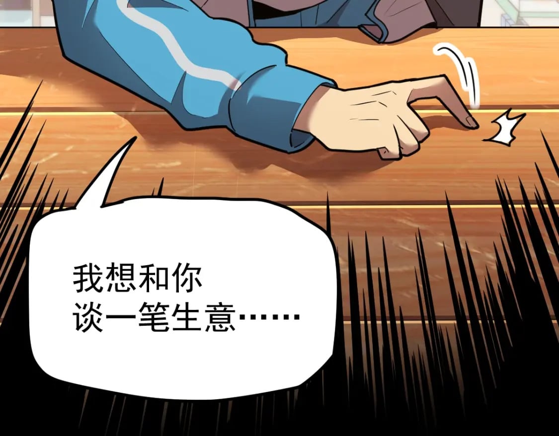 第8话 灵肌壮血汤！87