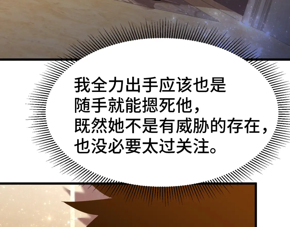 第99话 追杀16