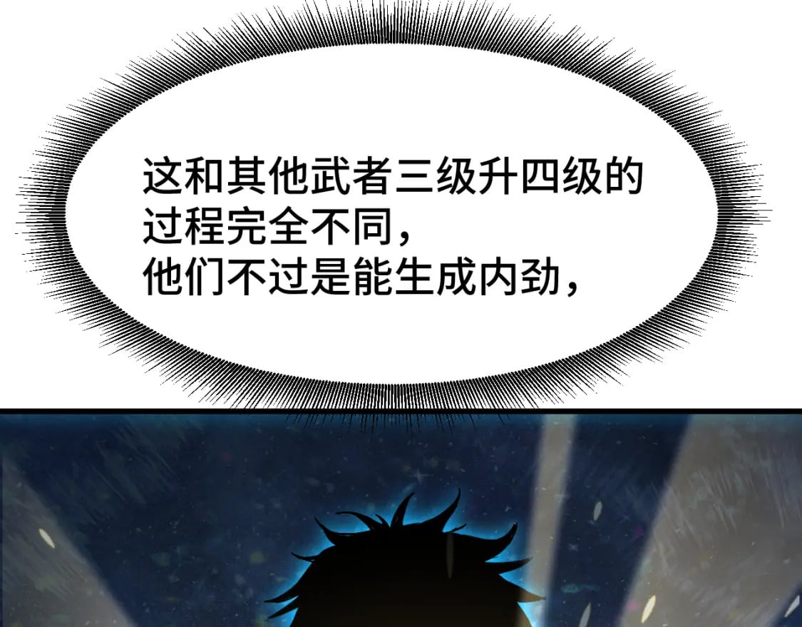 第51话 师座的试探67