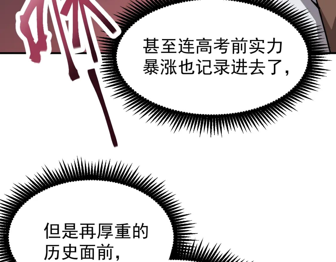 第6话 世界的真相137