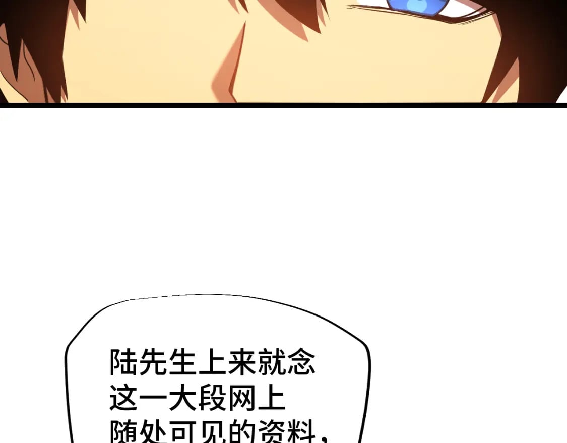 第32话 商谈45