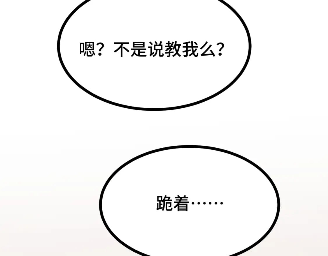 第28话 惊不惊喜186