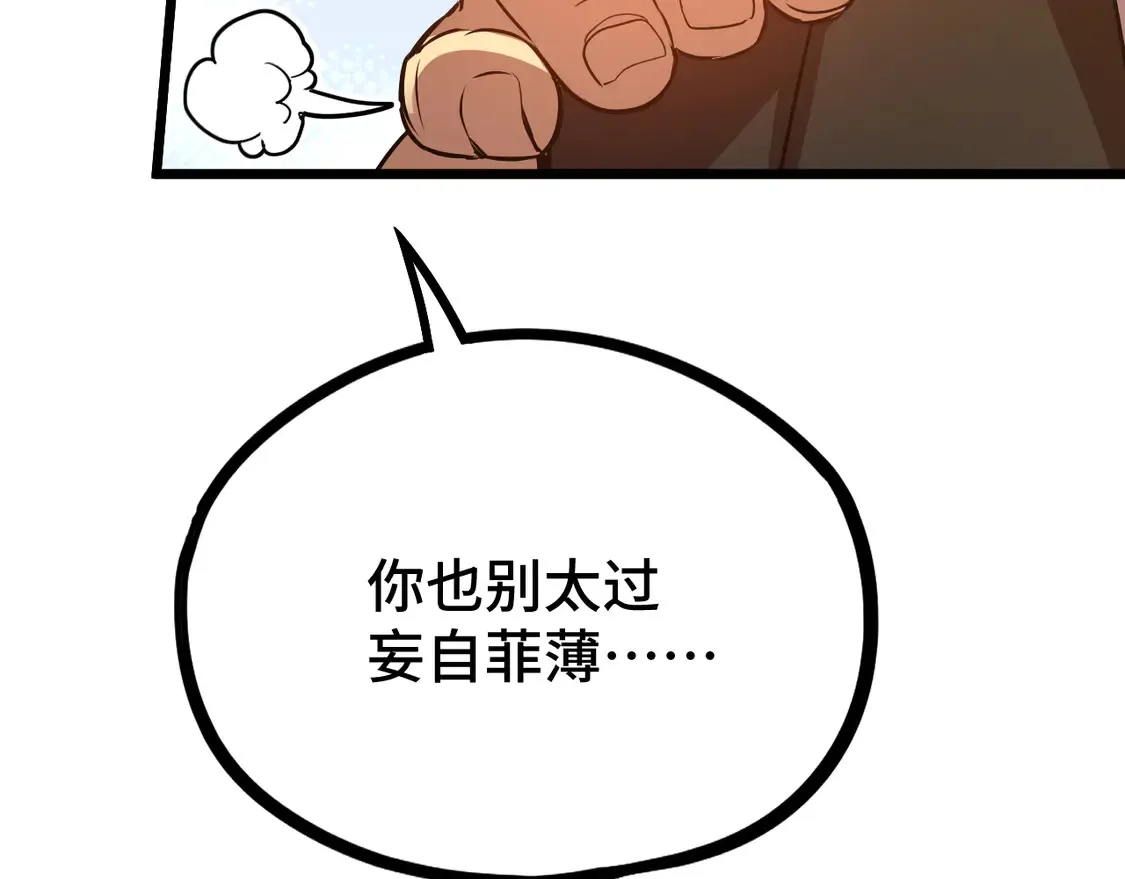 第105话 盯上125