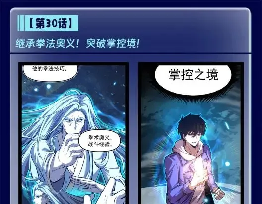 第4期 特别企划：陆圣升级线大盘点！16