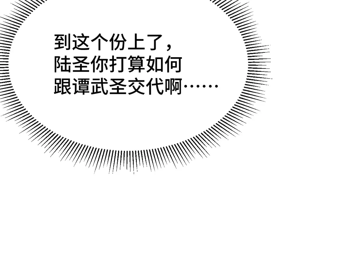 第109话 随便打143