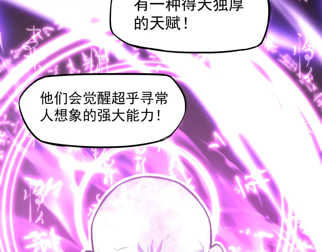 第13话 天才训练营66