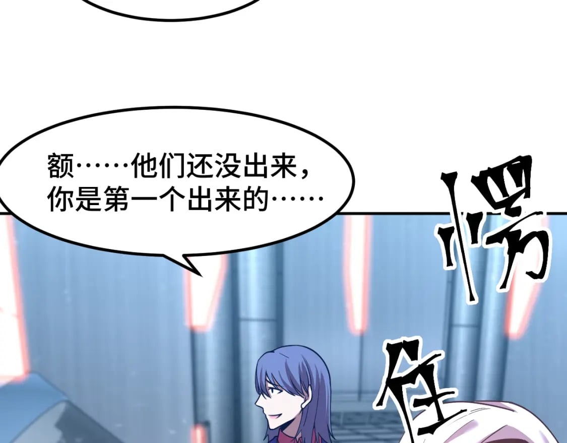 第50话 异血与异髓99