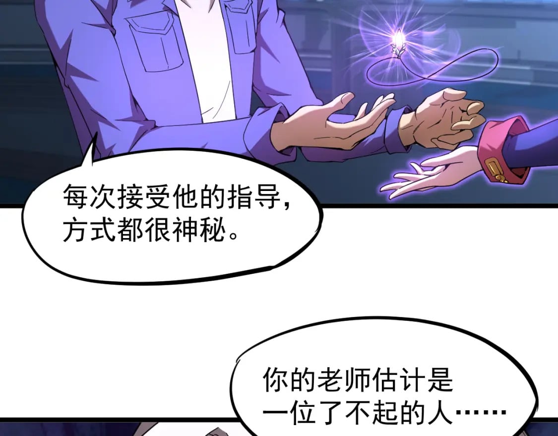 第26话 新的征途45
