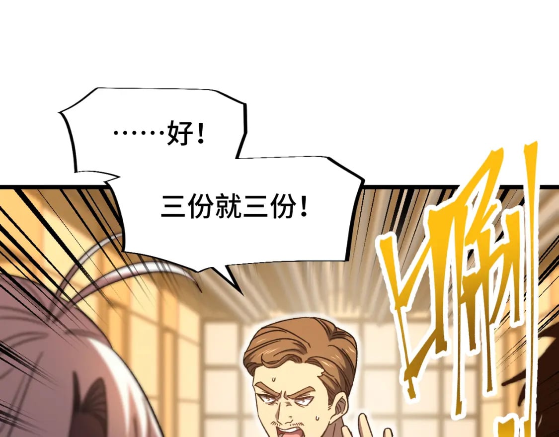 第43话 赌约99