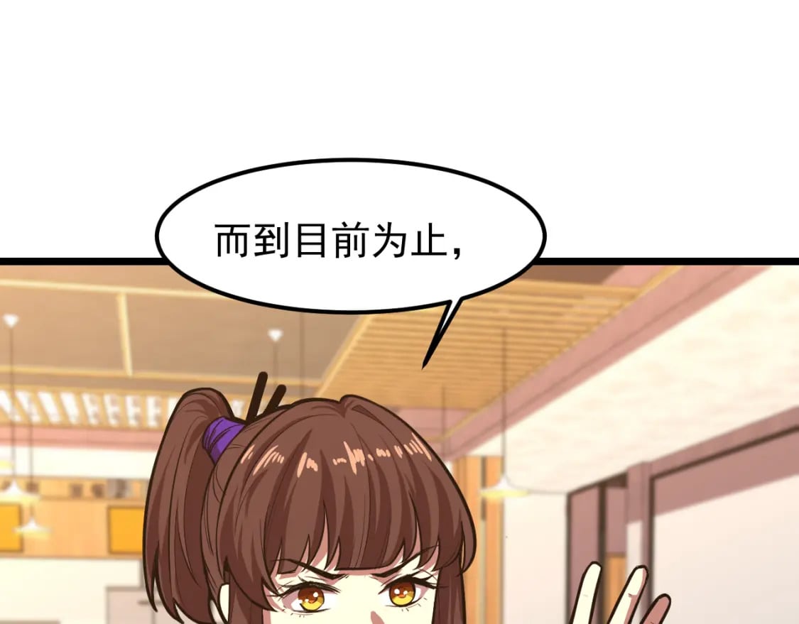第17话 窥视118