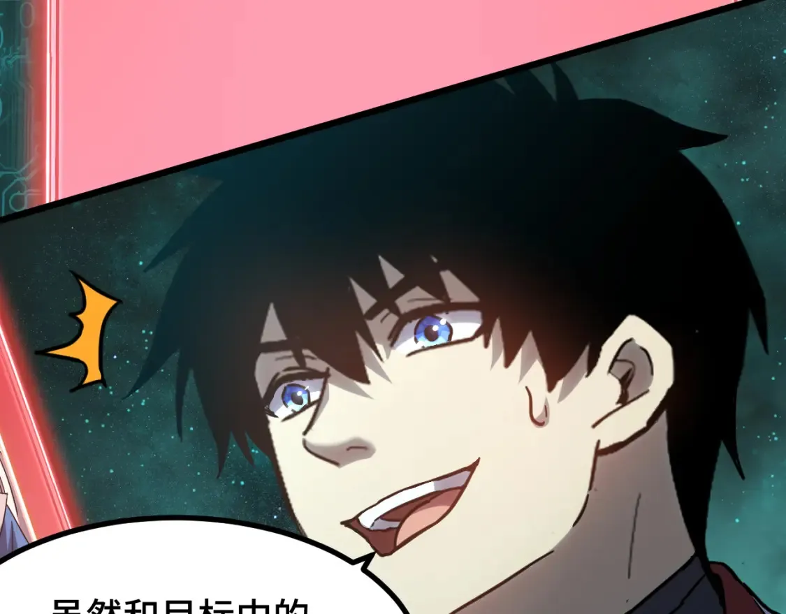 第89话 凝视……82