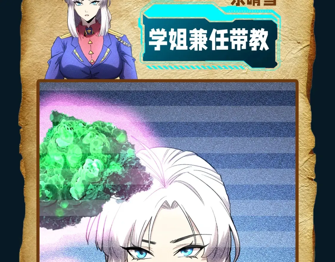第16期 特别企划：假如众人是一个班级8