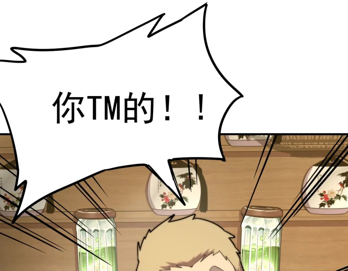 第8话 灵肌壮血汤！75
